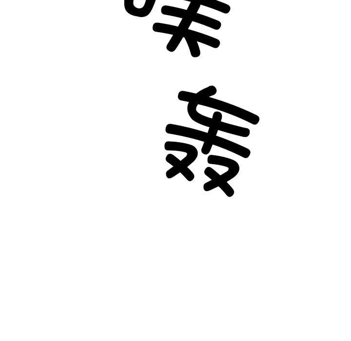 犬神的遊戲第23話