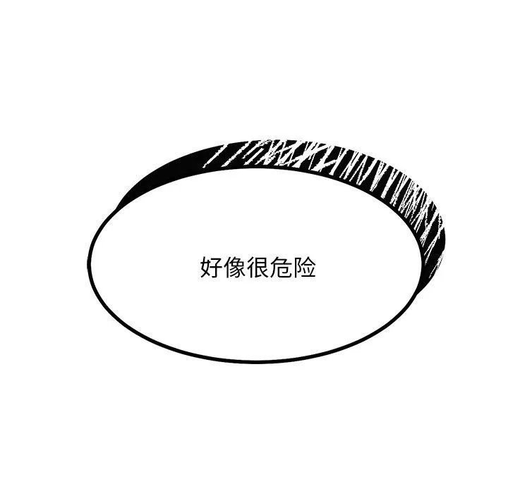 犬神的游戏-第23話 - 图片 176