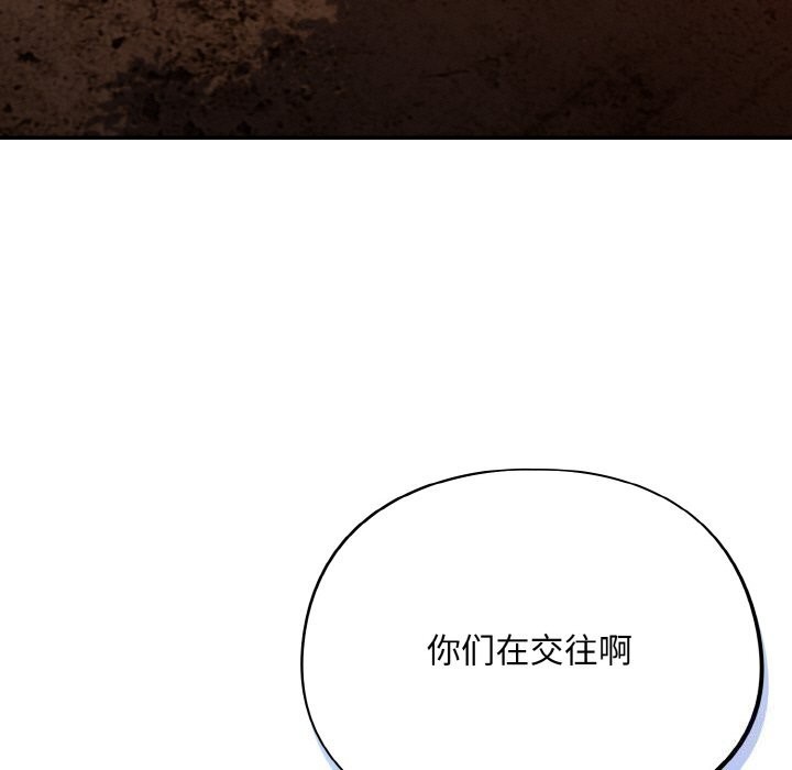 傻瓜病毒第25話