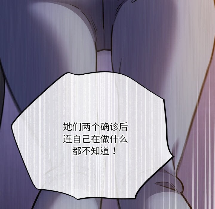 傻瓜病毒第25話