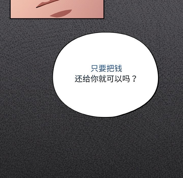 傻瓜病毒第25話