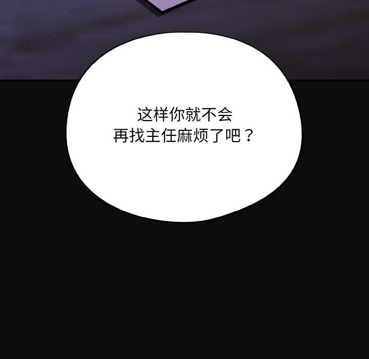 傻瓜病毒第25話