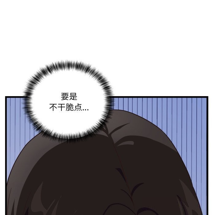 当狗不丢人第11話