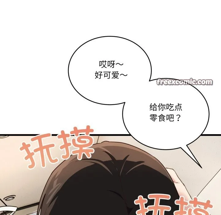 当狗不丢人-第11話 - 图片 28