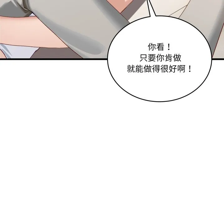 當狗不丟人第11話