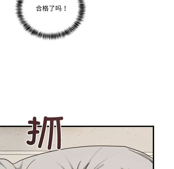 当狗不丢人-第11話 - 图片 23