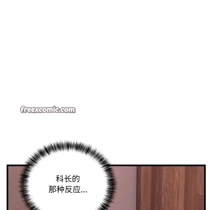 当狗不丢人-第11話 - 图片 42
