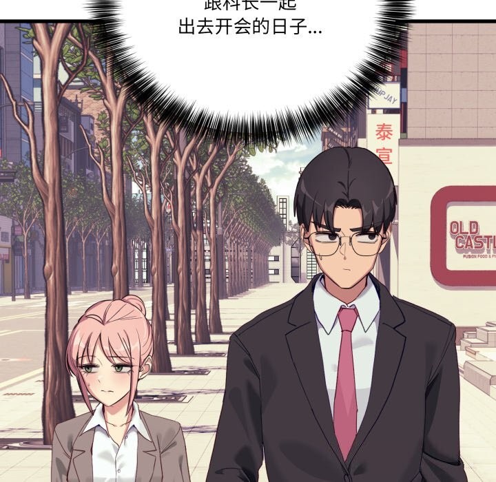 当狗不丢人第11話