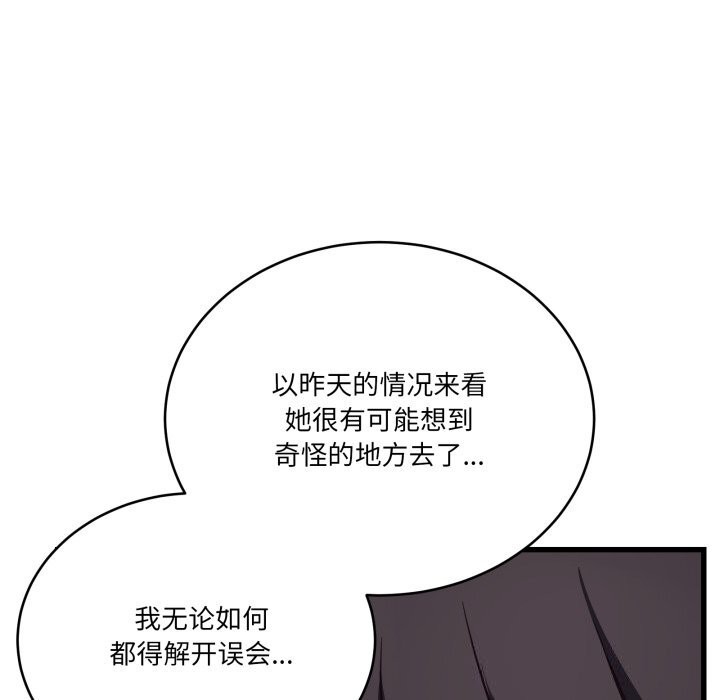 当狗不丢人第11話