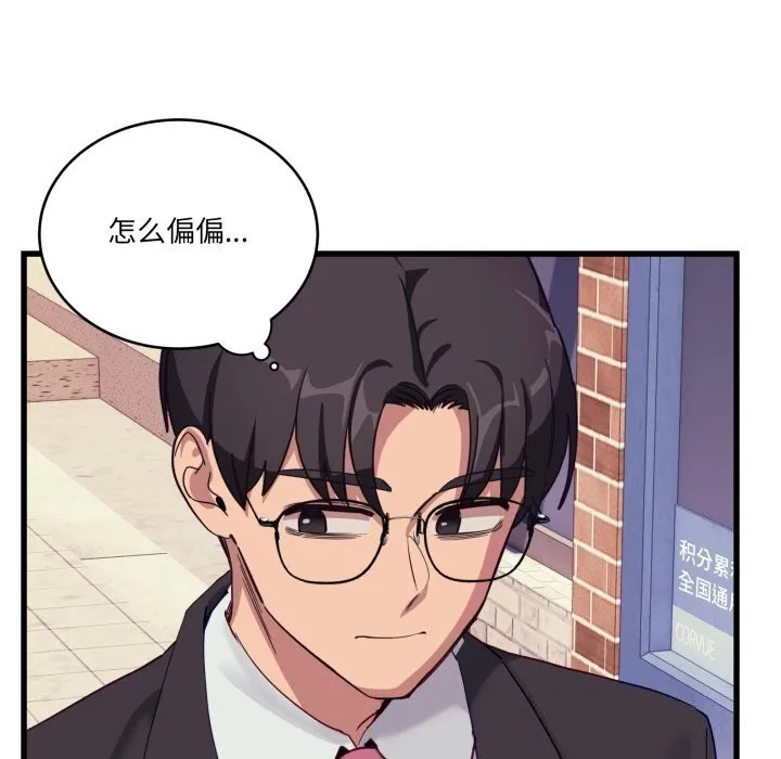 當狗不丟人第11話