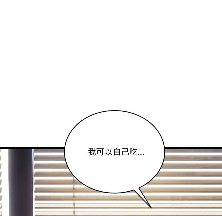 当狗不丢人-第11話 - 图片 61