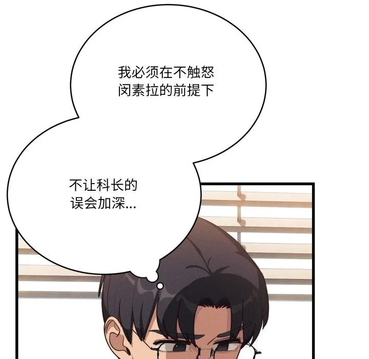 當狗不丟人第11話