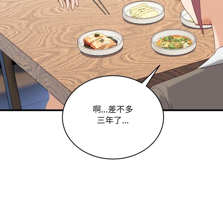 当狗不丢人第11話