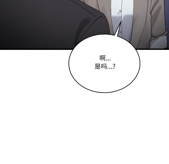 當狗不丟人第11話