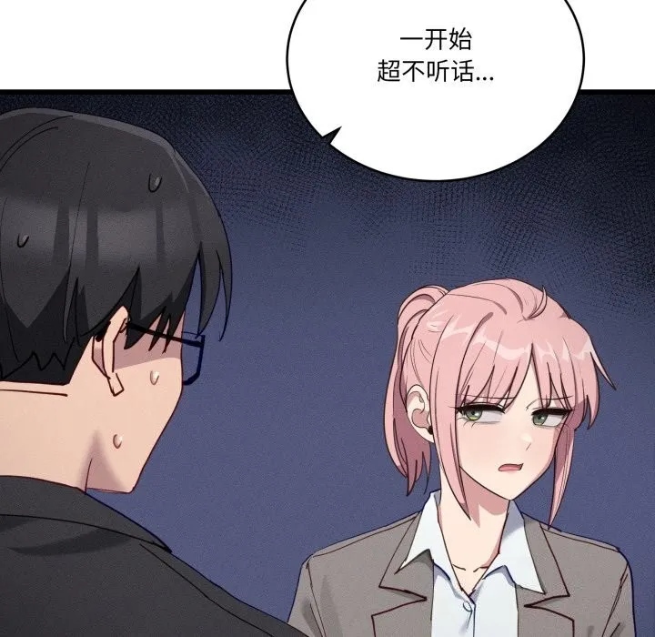 當狗不丟人第11話