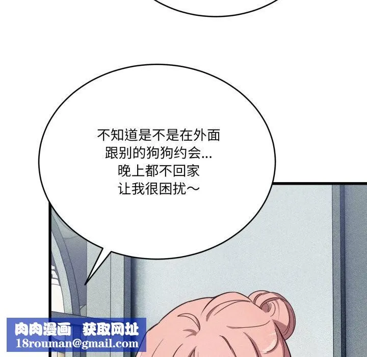 當狗不丟人第11話