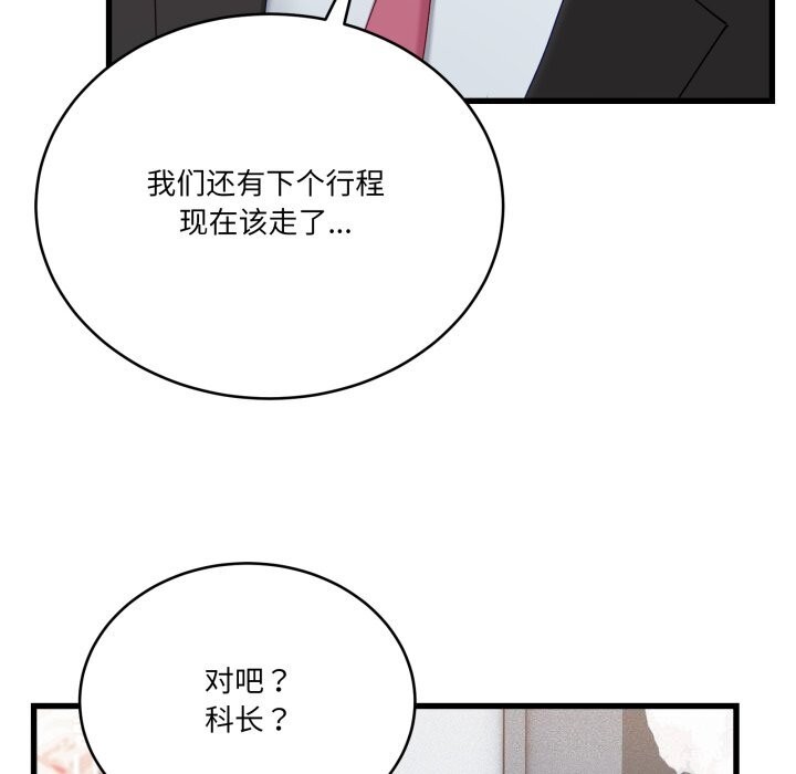 当狗不丢人第11話