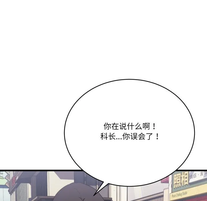当狗不丢人-第11話 - 图片 118