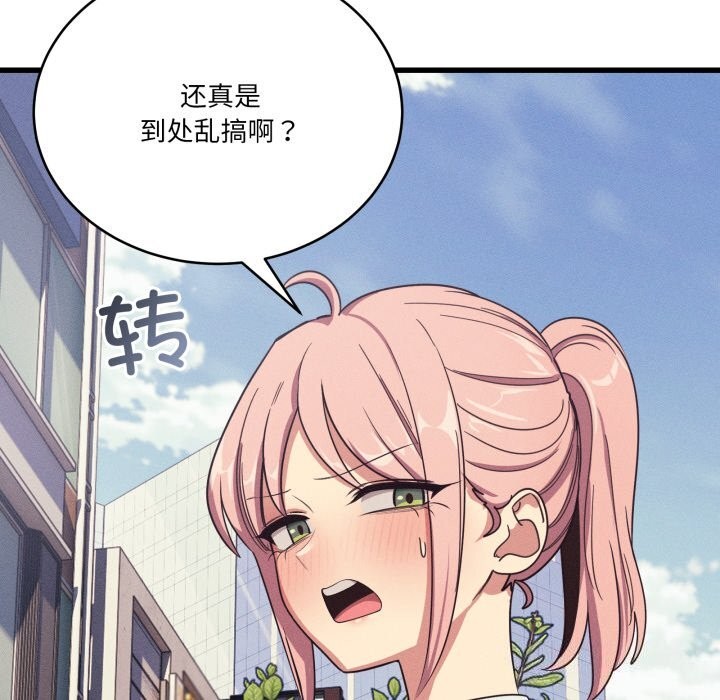 当狗不丢人第11話