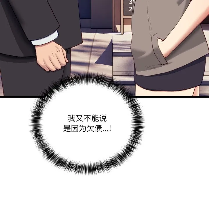当狗不丢人-第11話 - 图片 124