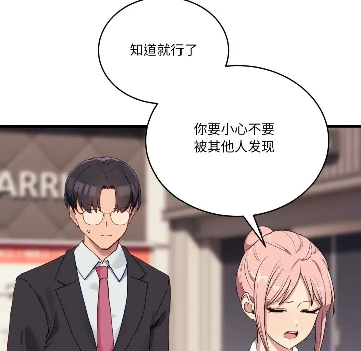 當狗不丟人第11話