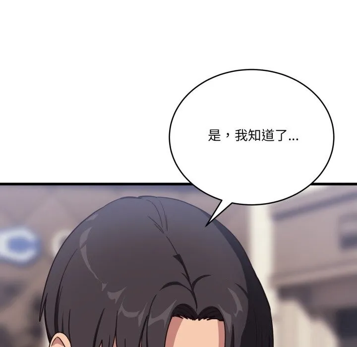 当狗不丢人-第11話 - 图片 128