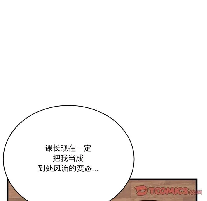 当狗不丢人-第11話 - 图片 138