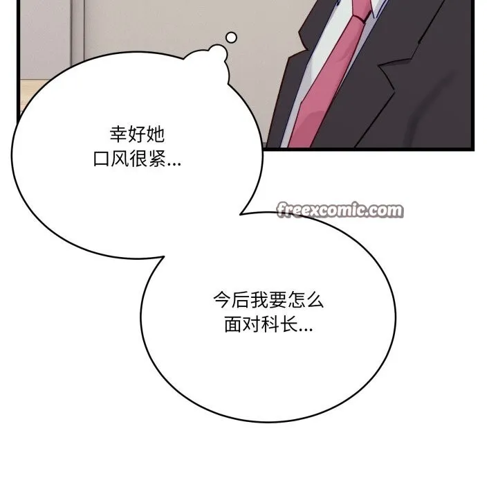 当狗不丢人-第11話 - 图片 140