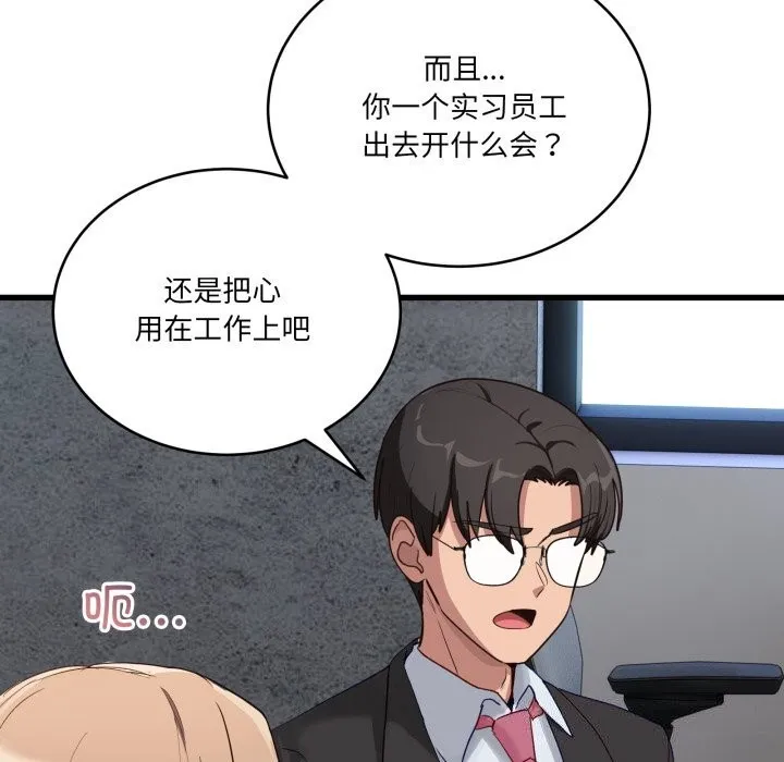 當狗不丟人第11話
