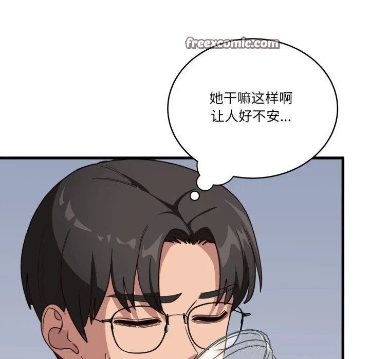 当狗不丢人-第11話 - 图片 154