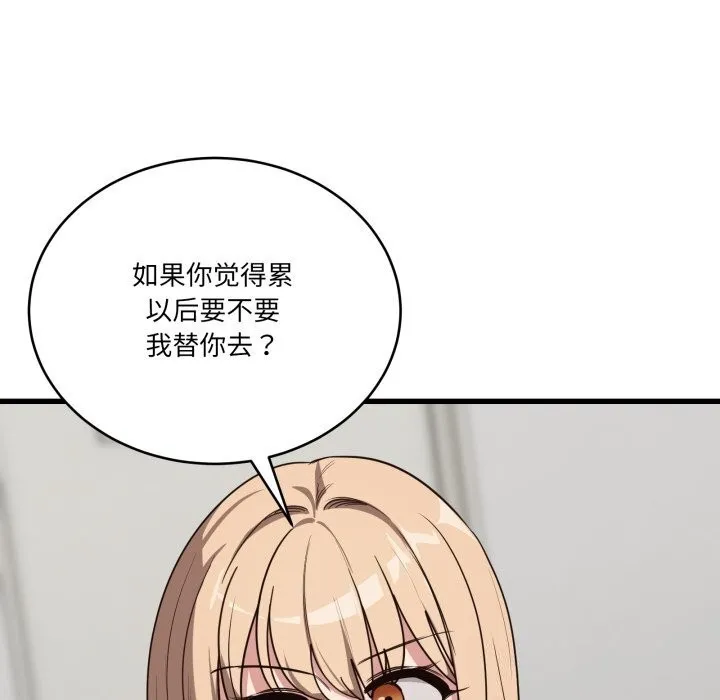 當狗不丟人第11話