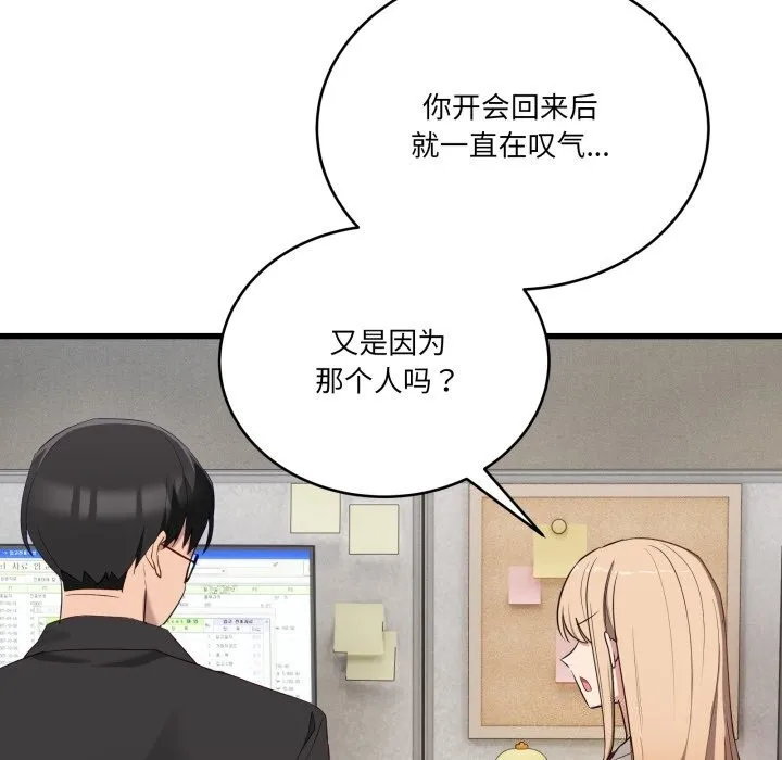 当狗不丢人-第11話 - 图片 146