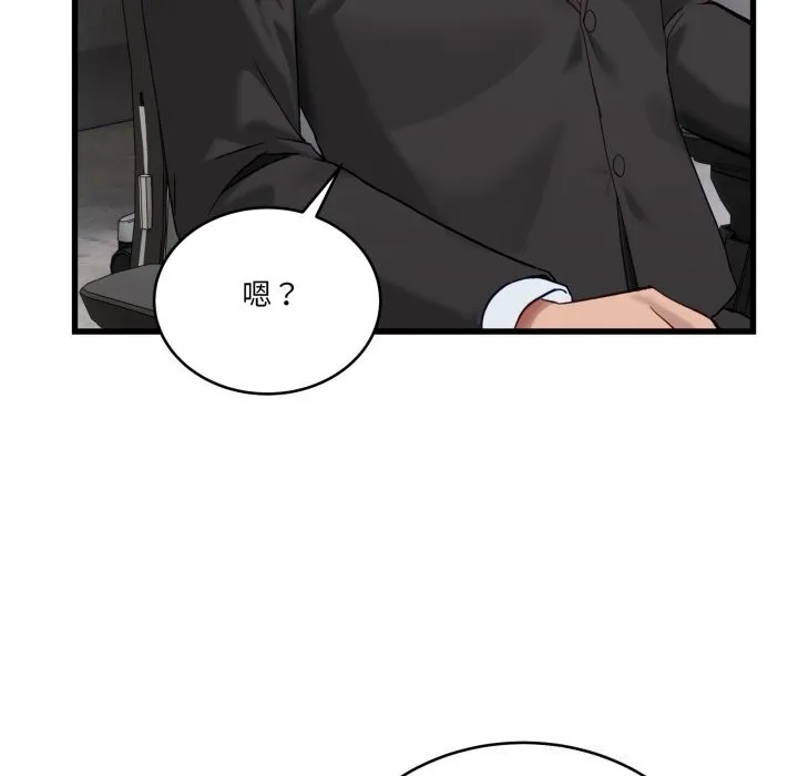 當狗不丟人第11話