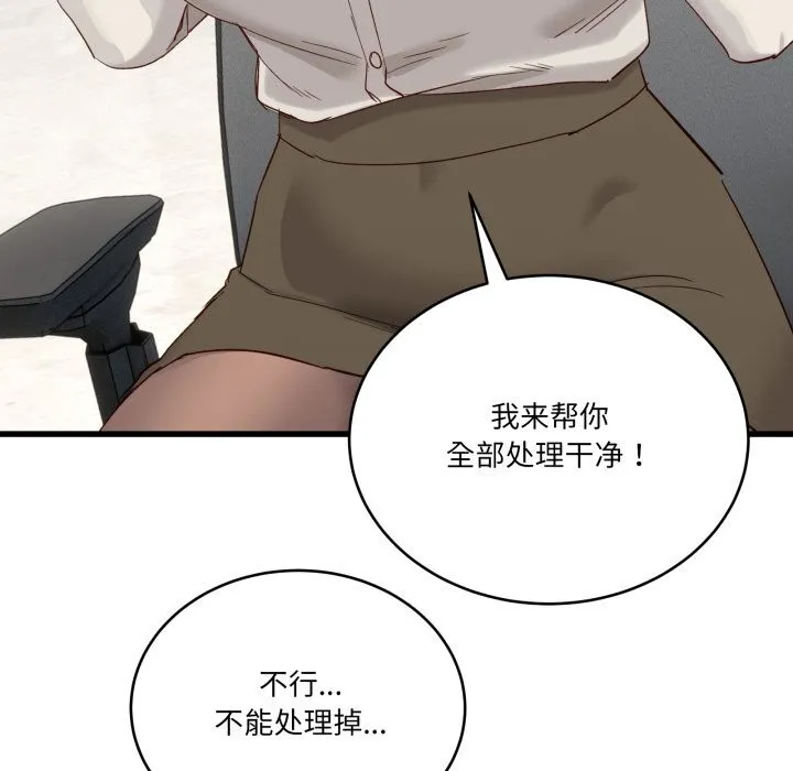 當狗不丟人第11話