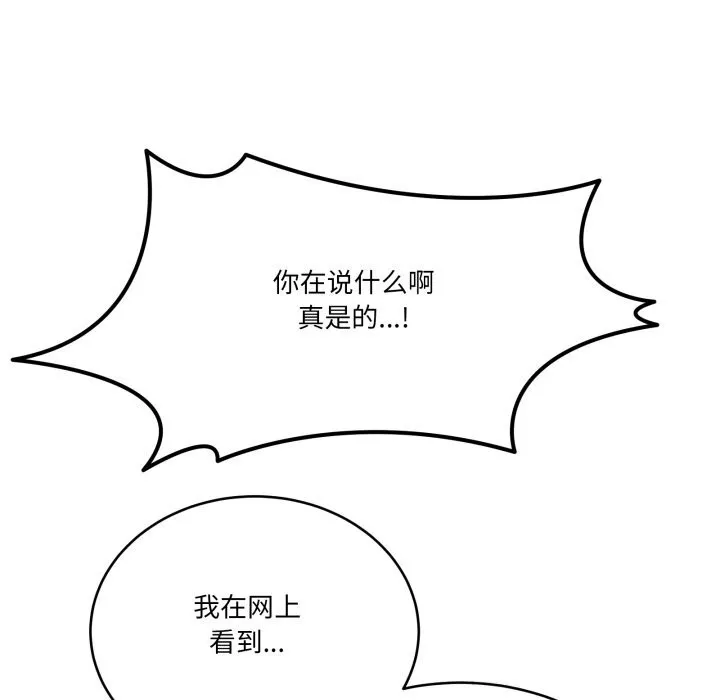 当狗不丢人-第11話 - 图片 158