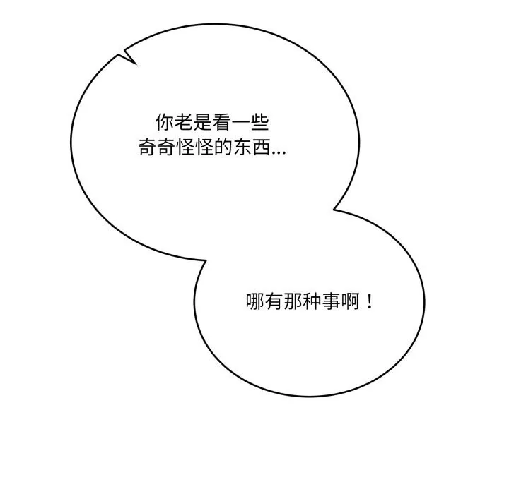 当狗不丢人-第11話 - 图片 161
