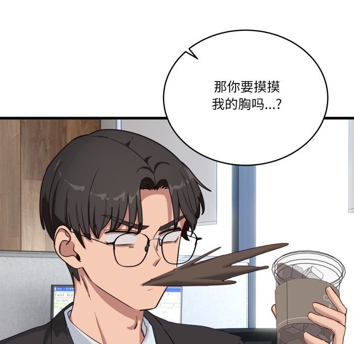 當狗不丟人第11話