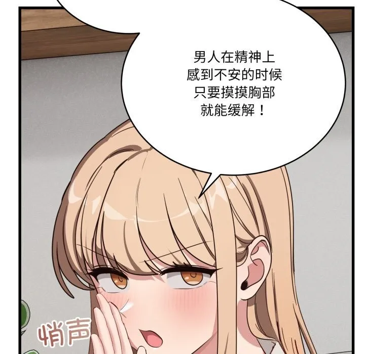 当狗不丢人-第11話 - 图片 159