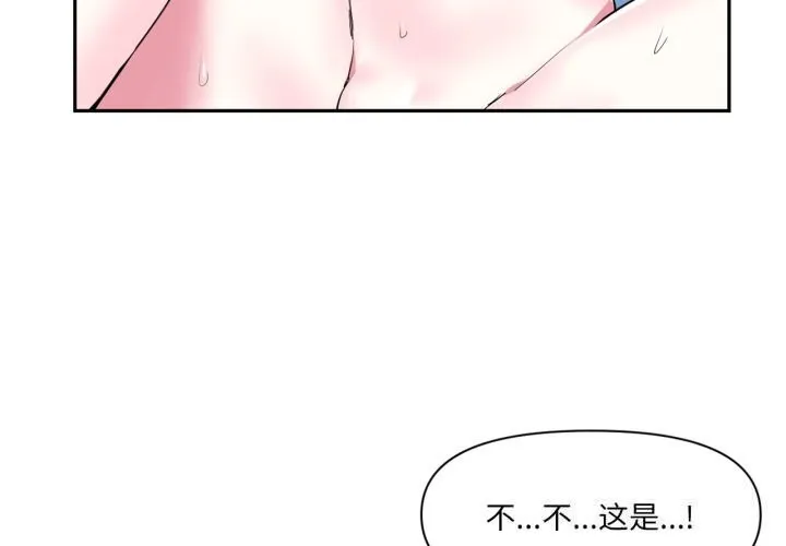 虚拟仙境-第16話 - 图片 3