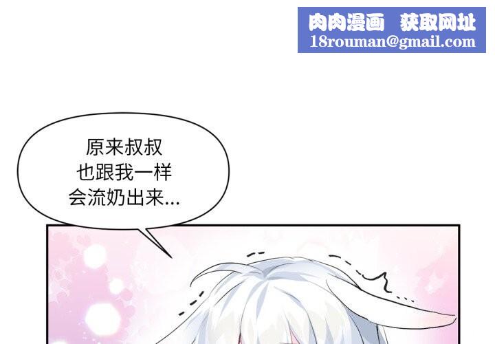 虚拟仙境第16話