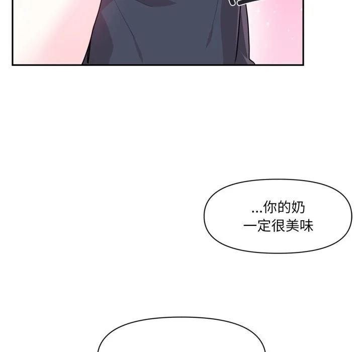 虚拟仙境-第16話 - 图片 6