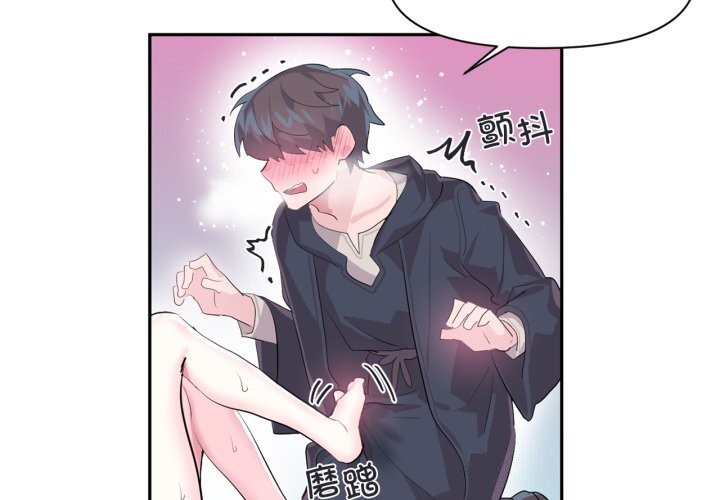 虛擬仙境第16話