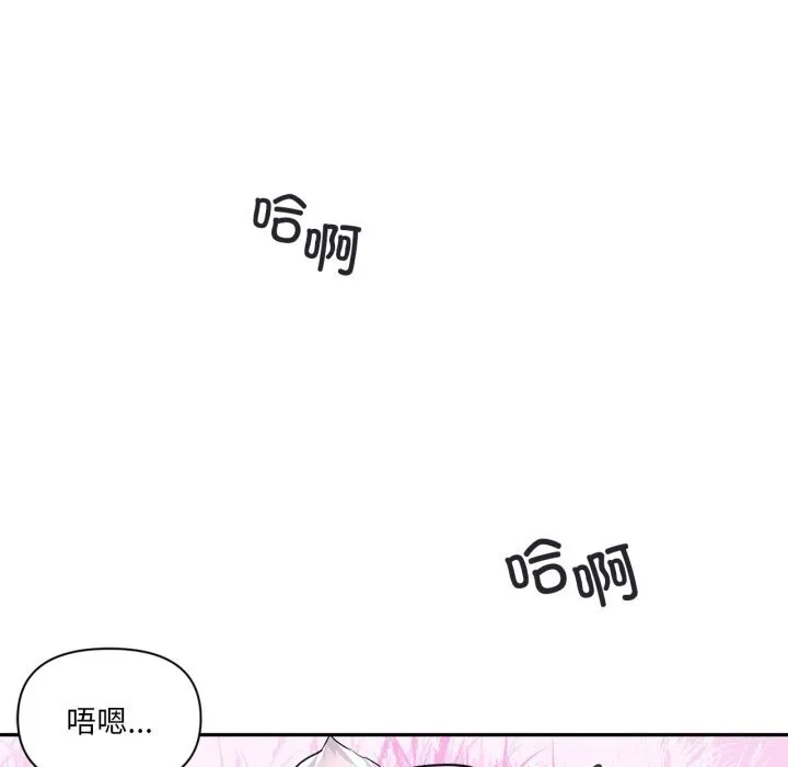 虛擬仙境第16話