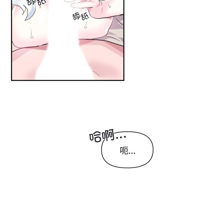 虚拟仙境第16話