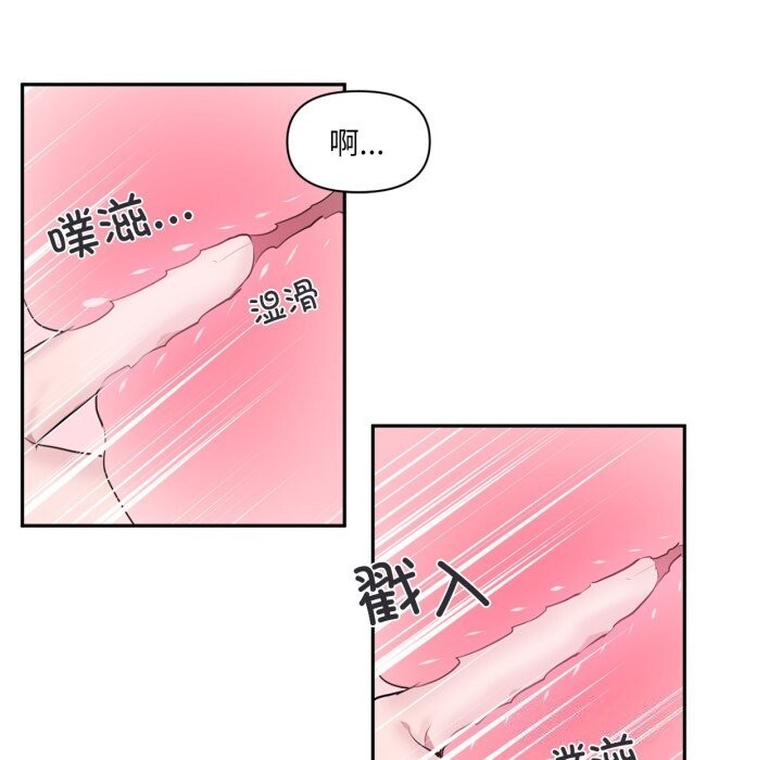 虚拟仙境第16話