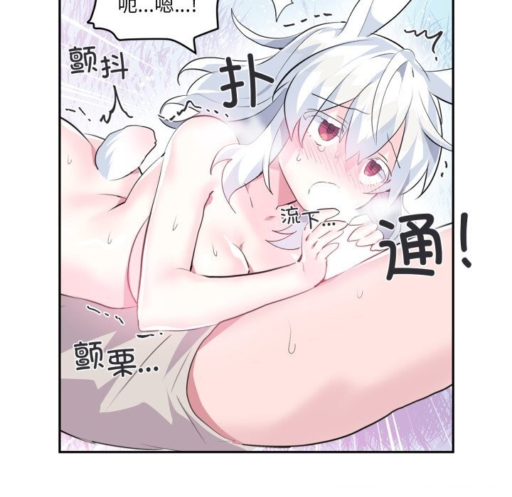 虚拟仙境第16話