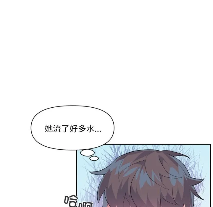 虚拟仙境-第16話 - 图片 29