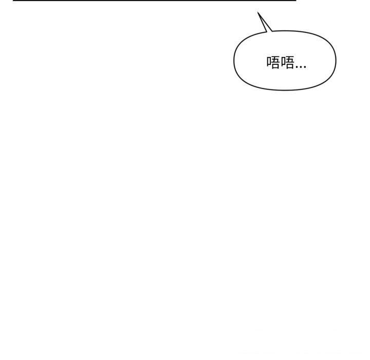 虚拟仙境第16話