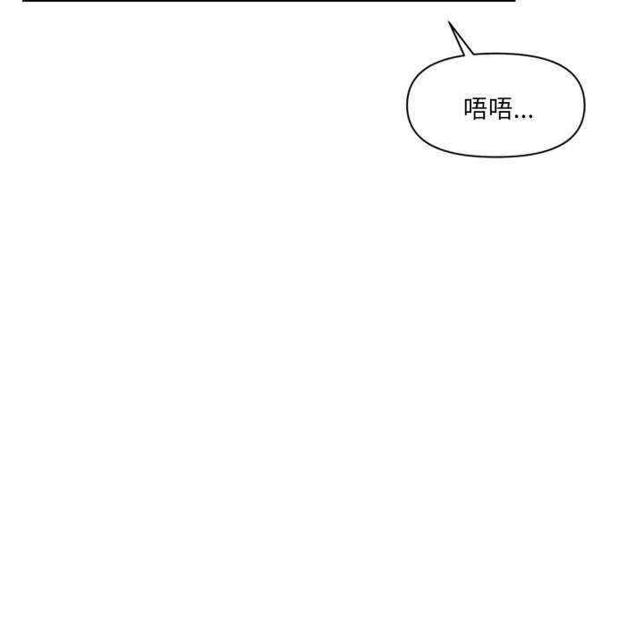 虛擬仙境第16話