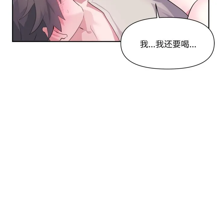 虚拟仙境-第16話 - 图片 37
